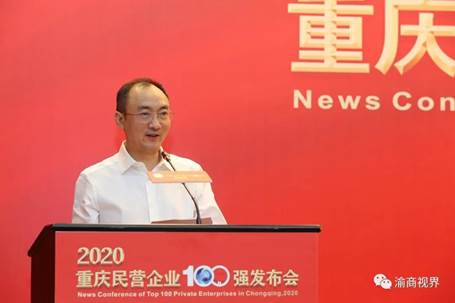 2020重慶民營企業(yè)100強發(fā)布，中訊控股位列其中