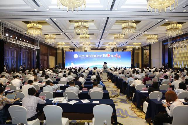 中訊控股（集團）榮登2021重慶民營企業(yè)100強